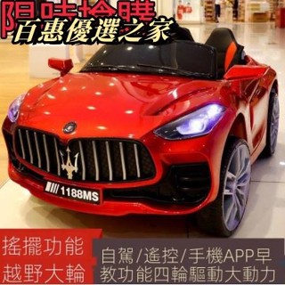 🔴百惠優選🔴嬰兒童電動車四輪汽車小孩寶寶玩具遙控車可坐人充電 兒童車 電動 可坐人