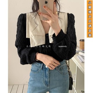 臺灣發貨🔔75公斤可穿 大尺碼上衣 韓版襯衫女 新款秋季法式雙層領褶皺寬鬆泡泡袖 長袖上衣 大尺碼襯衫