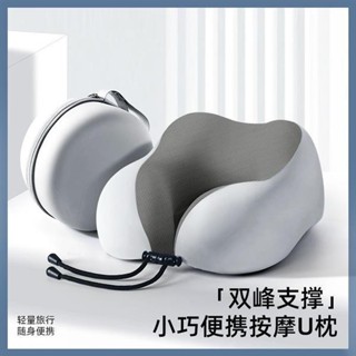爆款熱賣 旅行便攜記憶棉u型枕飛機護頸枕頸椎支撐脖子靠枕u形頭枕YYDS