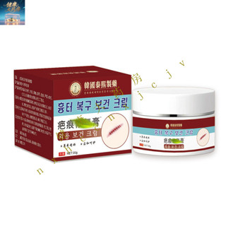 🌸韓國疤痕膏修複膏祛增生手術疤妊娠紋燒摔傷新舊疤痕霜修複淡化膏