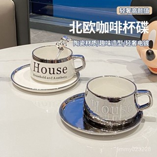 🔆簡約高顔值水杯🔆網紅高顏值女咖啡杯套裝高檔精緻歐式下午茶杯子高階感陶瓷馬克杯