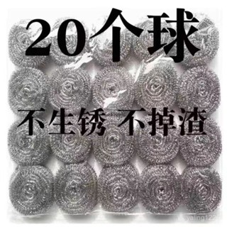 臺灣熱賣🔥大號鋼絲球清潔球不銹鋼洗鍋刷碗洗碗刷鍋神器廚房鍋刷子清潔用品 RQ2S