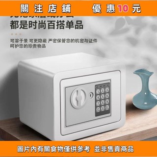 熱賣 保險櫃新款家用大容量存錢罐智慧簡約電子密碼迷你保險箱 LMEU#yuxiangyuu