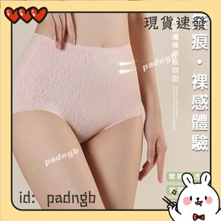 ✨臺灣熱銷✨透氣舒適無痕裸感內褲女 高腰收腹 3D蜜桃提臀 純棉內襠 大包臀女士內褲AKK