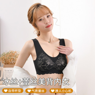 【桃園】一片式冰絲無痕無鋼圈內衣拼撞色集中爆乳大尺碼蕾絲美背心式運動內衣女內衣棉質