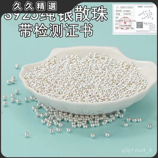 🔥臺灣熱賣🔥s925純銀珠子散珠光珠手工diy編繩圓珠串珠手鏈編織戒指配件材料