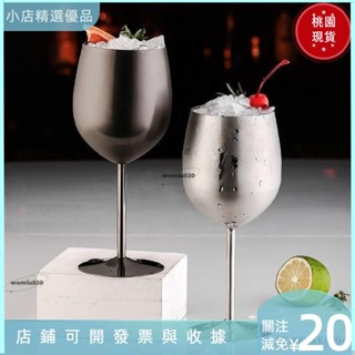 ◆臺灣爆款◆創意酒店酒杯 加厚酒杯 304不銹鋼紅酒杯 高腳杯 葡萄酒香檳杯222