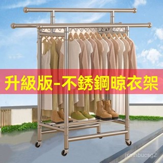 晾衣架 曬衣架 室內晾衣架 不銹鋼落地晾衣架掛衣架陽臺房間室內可用移動折疊伸縮多功能