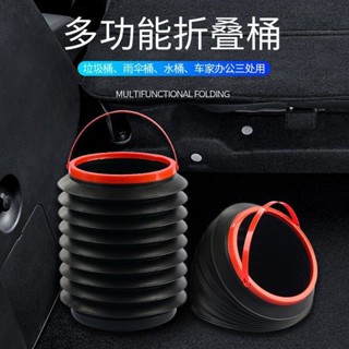 臺灣出貨🌸【4L大容量】車載 折疊水桶 4L 帶蓋車用垃圾桶 可折疊 伸縮 收納桶 雨傘桶 置物收納