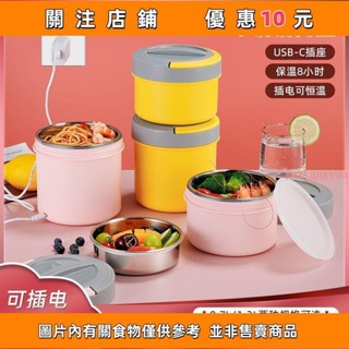 熱賣 便當盒電熱飯盒充電飯盒電加熱上班族帶飯保溫帶蓋插電usb加熱飯盒#yuxiangyuu