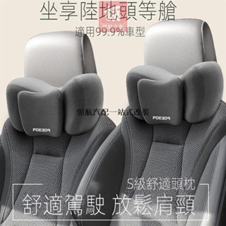💜領航新品💜汽車頭枕車用靠枕車內駕駛座椅記憶棉頸部車載可愛車枕頭護頸頭枕 汽車頭枕 汽車靠枕 頭枕 汽車腰靠 汽車頸