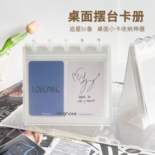 ✨限時搶購☜桃園出貨✨ins風緊湊型3寸3.5寸2格簡約透明卡冊桌面擺臺韓娛明星卡片收納冊