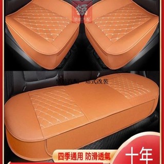 💜領航新品💜貨車椅套 汽車座椅套 汽車椅墊套 車用椅套 汽車坐墊套四季通用座套皮革防滑夏季座墊皮質後排屁股墊單片耐磨