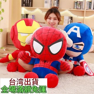 萌娃蜘蛛人鋼鐵俠美國隊長卡通毛絨玩具 毛絨公仔大號睡覺抱枕布娃娃玩偶兒童節禮物