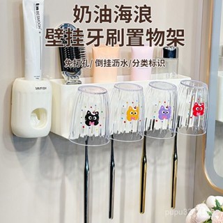 解憂雜貨鋪牙刷置物架免打孔刷牙杯漱口杯衛生間壁掛式家庭電動牙缸牙具套裝 創意牙刷架 創意牙杯架 牙杯架 家用牙杯架 PJ