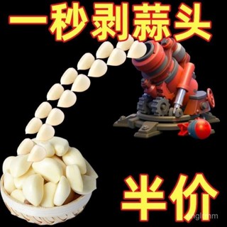 🔥臺灣出貨🔥剝蒜賊快】矽膠大蒜神器廚房手動多功能蒜器蒜皮工具去皮器壓