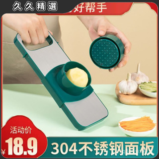 🔥臺灣熱賣🔥多功能切菜神器削土豆絲切絲器不銹鋼廚房用品切片機刨絲擦絲神器
