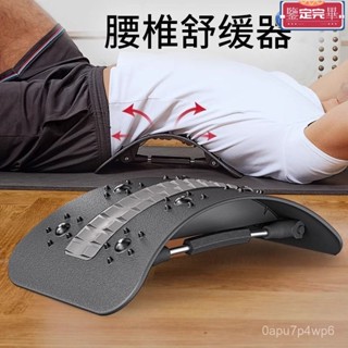 🔥免運🔥腰椎牽引器 腰椎拉伸器 脊椎矯正器 按摩機 脊椎伸展器 腰椎矯正器 頸椎拉伸器 頂腰椎腰託舉器舒緩器託腰脊柱矯正
