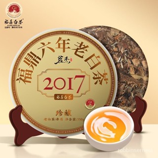 【好夕夕】甄選 茗傑 福鼎老白茶2017正宗壽眉高山茶葉濃香型貢眉茶餅禮盒裝350g