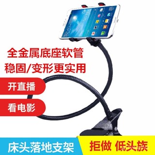 🌸限時免運🌸懶人手機架 360度手機架 金屬懶人手機支架萬能型新款落地直播架桌麵桌上床上看電視手機架 MTWC