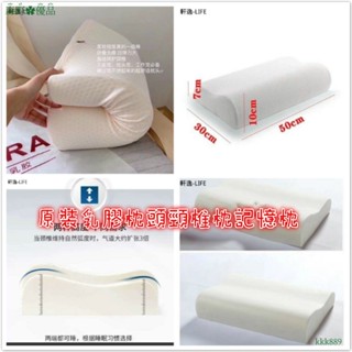 乳膠記憶枕 30*50cm慢回彈 保健記憶泡沫枕頭 護理枕頭 記憶綿枕頭 泡沫枕頭 天然乳膠枕頭