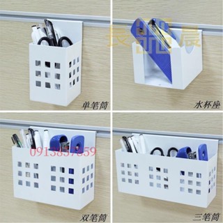 ⭐好物優選⭐ 辦公用品 收納盒 辦公桌筆筒 掛式屏風收納 可懸掛式金屬筆筒⭐長晨商貿