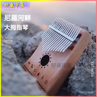 可開發票 拇指琴卡林巴琴KALIMBA手指琴 尼羅河畔桃花心半亮麵17音初學 拇指琴 手指琴 卡林巴琴 馬林巴琴
