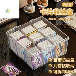 【九宮格分類】卡片收納盒透明亞克力分格兒童小卡整理盒桌麵帶蓋大容量遊戲卡盒【亞克力工坊】