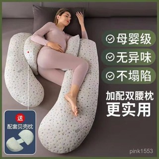 🔥限時特惠🔥婧麒孕𡠹枕側臥枕託腹護腰抱枕孕期睡覺專用h型多功能神器用品夏 孕婦抱枕 靠墊腰枕