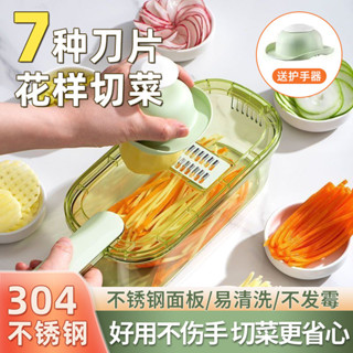 🔥免運🔥切菜神器 刨刀 削皮刀 【2.9萬人收藏】刨絲器家用廚房多功能擦絲器商用切片機切絲切片切菜切土豆絲神器
