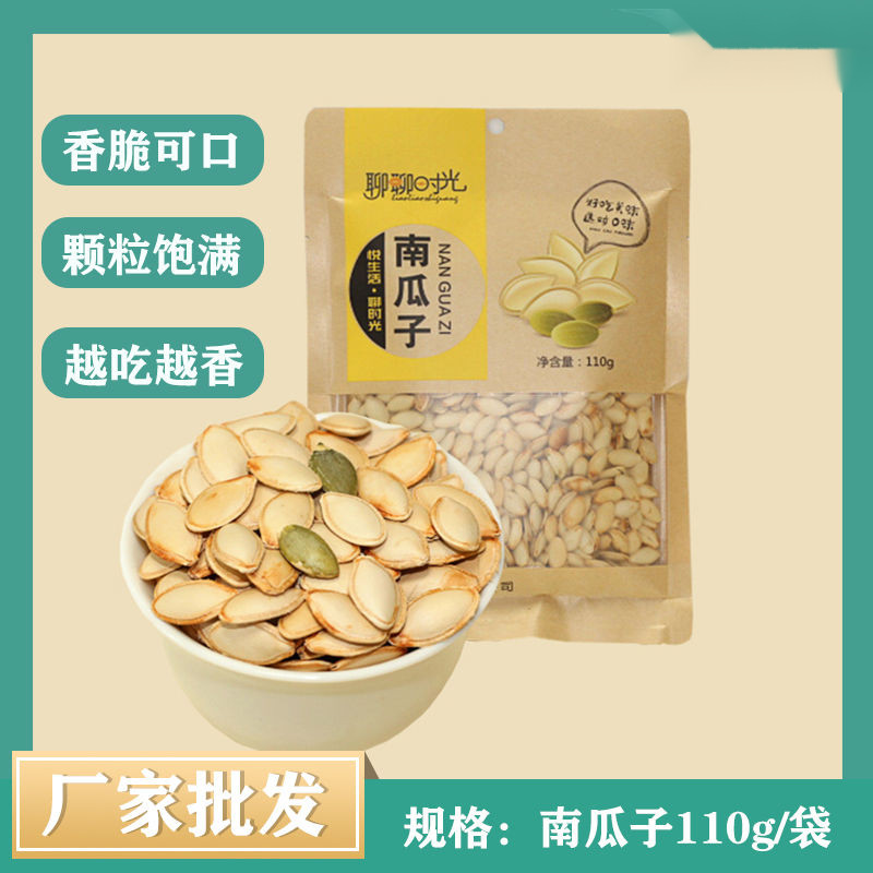 💟批發更優惠💟代購 炒貨南瓜子仁炒熟原味解饞休閒零食原切袋裝小包茶品香脆