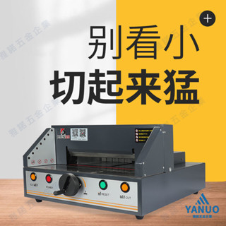 【含稅*附發票】MQ-330H電動切紙機重型厚層切紙機標書小型臺式裁紙機4CM電動裁紙