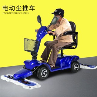 【廠家直銷 限時特惠】電動塵推車商場擦地車工業拖地機人工高階保潔車工廠洗地機車間