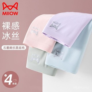 臺灣出貨貓人無痕冰絲內褲女士全棉襠抗菌少女生中腰夏季薄款透氣三角褲頭 冰絲內褲 透氣內褲 夏季內褲 薄款內褲 無痕內褲