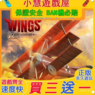 買三贈一*Switch遊戲 Switch遊戲 紅色翅膀 中文版 下載 版 NS遊戲機 遊戲