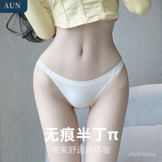 臺灣出貨AUN無痕冰絲內褲女士運動低腰新款純棉薄款純慾風性感女士三角褲 冰絲內褲 透氣內褲 夏季內褲 薄款內褲 無痕內