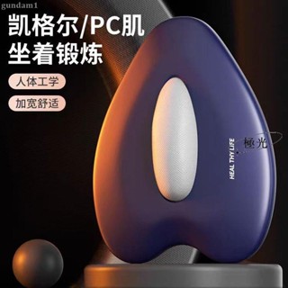 【優質好物】加時無極限凱格爾訓練器男pc肌盆底多功能夾腿大腿內側提肛按摩鍛鍊運動神器男女通用居家健身器材 gundam1