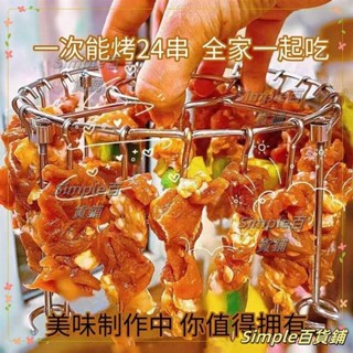 臺灣熱賣🎐【烤36串】立式36串不銹鋼空氣炸鍋304烤架專用圓形燒烤烤箱烤串 氣炸鍋烤肉架 氣炸鍋燒烤架 DWRM