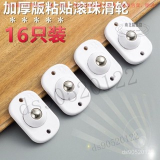 【臺灣出貨】粘貼式移動底座助力滾珠滑輪萬嚮輪輪子五金家用收納箱盒櫃小腳輪 LS1O