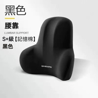 桃園有貨 腰靠 辦公室靠墊 久坐 護腰 孕𡠹腰枕 腰墊 座椅靠枕 坐墊靠墊 坐墊加厚 腰靠 太空記憶棉 護腰坐墊