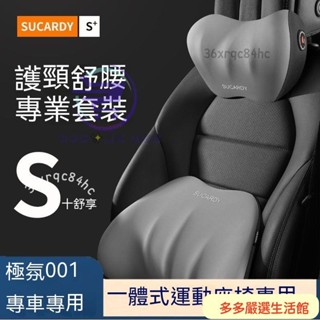 🍭桃園出貨🍭賽車座椅專用 頭枕 腰靠墊 運動座椅頭枕一體式運動座椅專用 頭枕運動座椅枕頭雙扣靠枕護頸枕 汽車頭枕 車