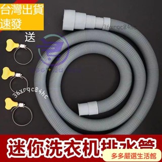 🍭桃園出貨🍭滾筒全自動洗衣機排水管下水管側開門洗衣機齣水管加長管 下水道延伸管 水管延伸 排水管 洗衣機排水管EVA
