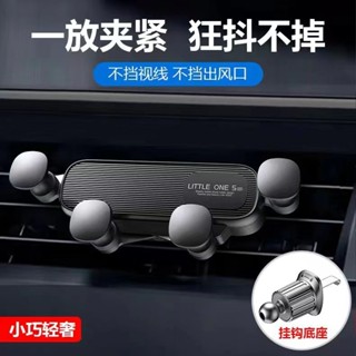 🔥臺灣 現貨🔥熱賣 車載手機架 張航支架 汽車手機支架 出風口導航汽車用品重力感應伸縮 支架