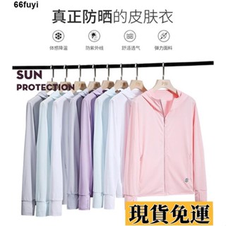 🌸限時低價🌸 【 冰絲防曬】M-5XL高品質防曬衣 夏季新款防曬服 戶外運動防曬外套 戶外冰絲男女透氣薄外套 情侶連