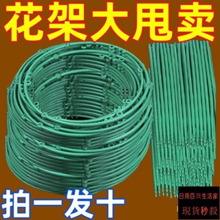 全網最低價 植物支架 植物支撐 植物支撐桿 盆栽支撐架 盆栽支架 爬藤支架 花盆支架 蘭花支架 園藝支架 種植蝴蝶蘭