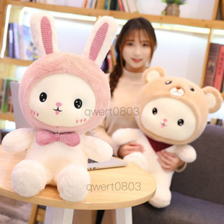 🌷人氣新品🌷 可愛小熊玩偶公仔毛絨玩具兔子布娃娃女孩禮物女生睡覺抱枕