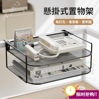 🔥優選好貨🔥高品質 辦公桌金屬置物架 工位電話架 雜誌收納架 辦公資料架 屏風懸掛式架 路由器收納盒 桌面收納