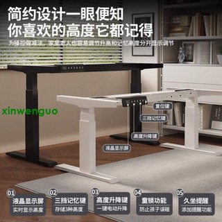 （免運 訂金價格 下訂諮詢）電動升降桌腿雙電機雙橫梁辦公電腦桌腿支架腳架升降桌架配件