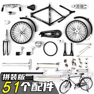 🚀桃園出貨🚀【店鋪熱銷】28二八大槓自行車模型擺件拼裝模擬合金懷舊復古單車diy拼裝玩具0407
