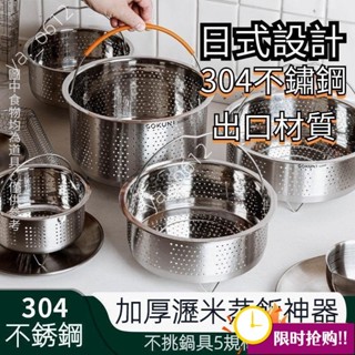 🔥優選好貨🔥日本304不鏽鋼蒸籠 蒸鍋架 蒸架 蒸籠組不鏽鋼蒸籠 百搭蒸籠 電飯鍋蒸架 電飯鍋蒸籠 電飯鍋湯米分